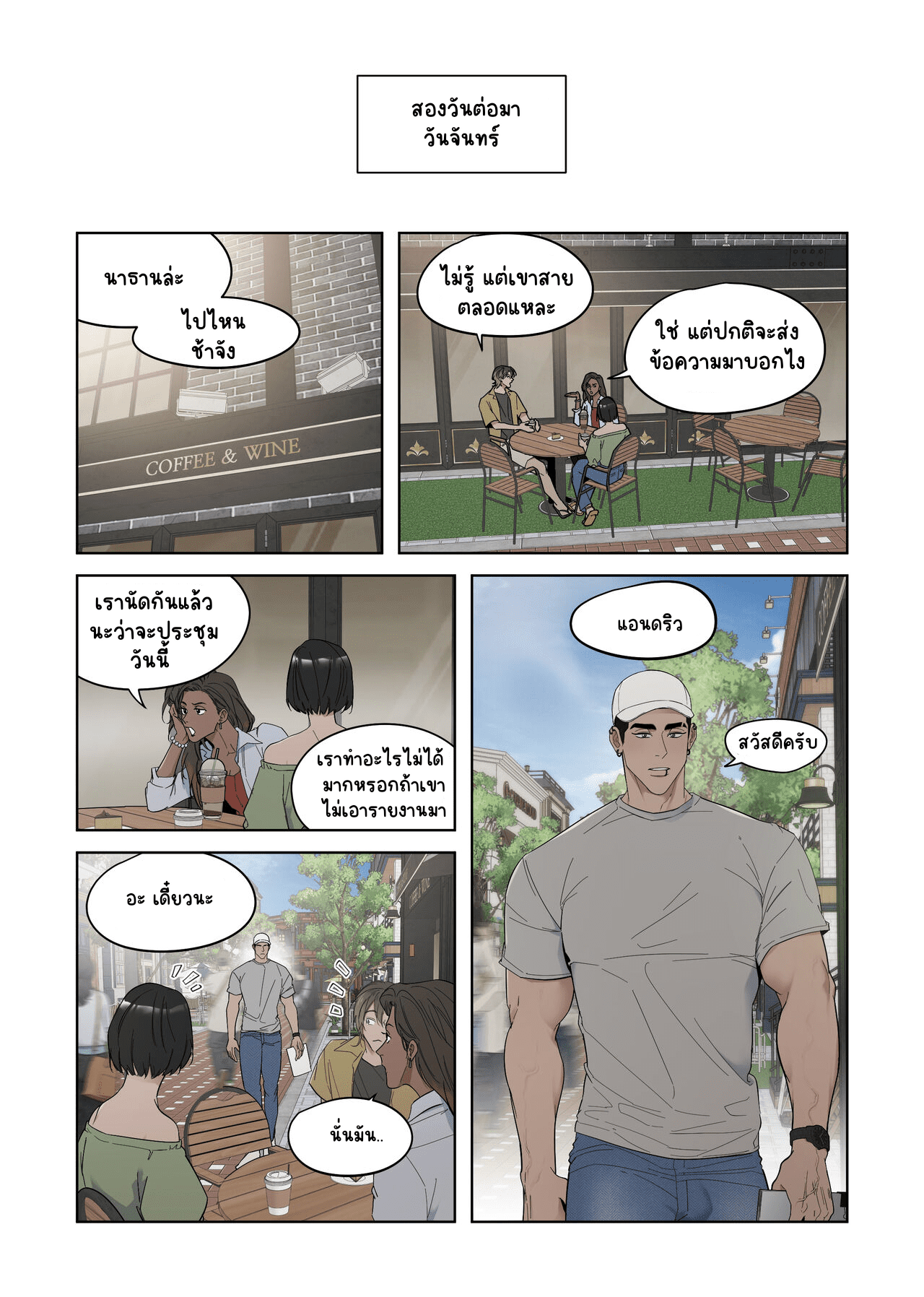 ราคะพิโรธ-35